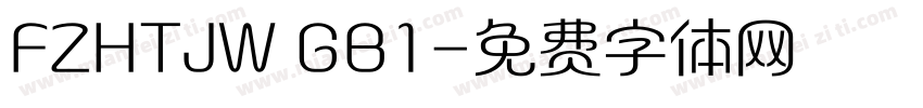 FZHTJW GB1字体转换